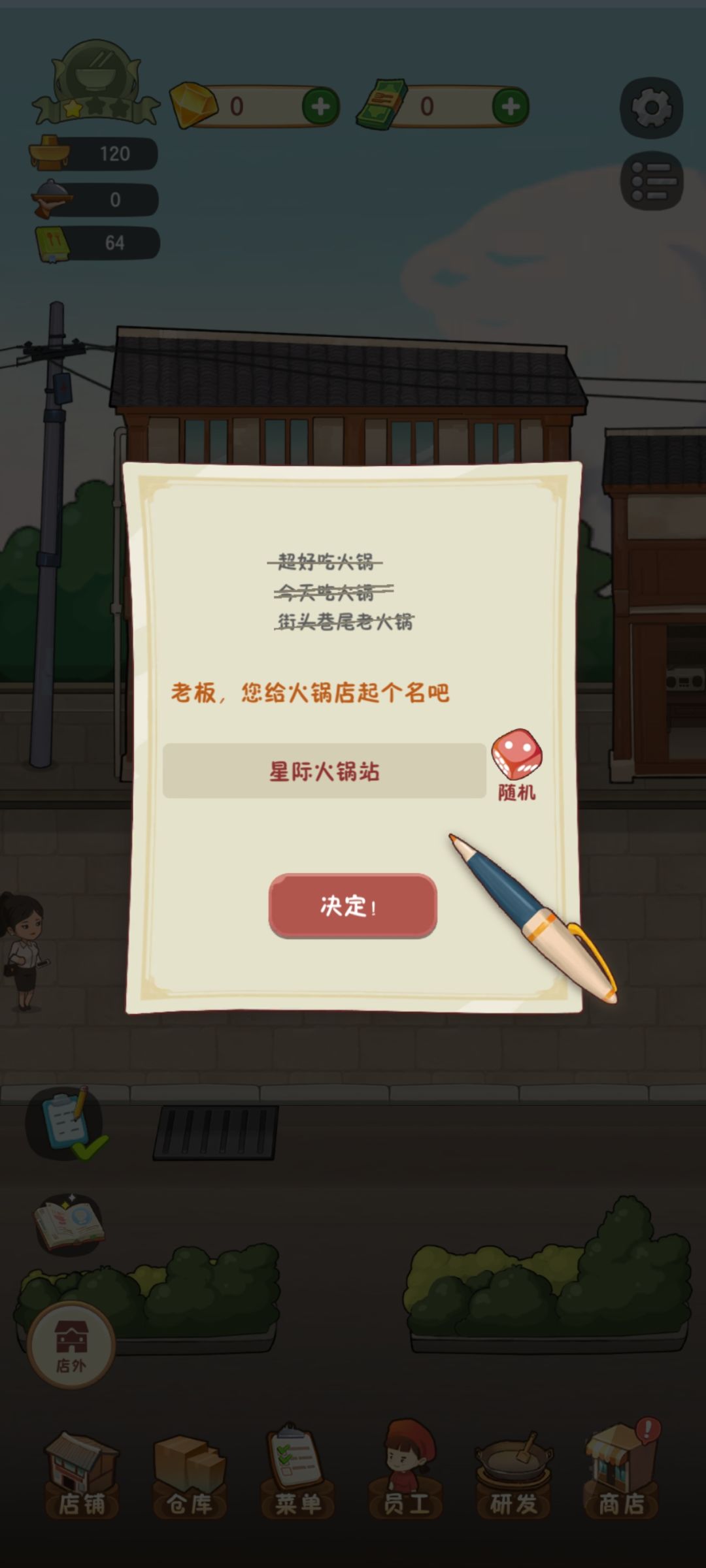 为什么我不能起名啊 1