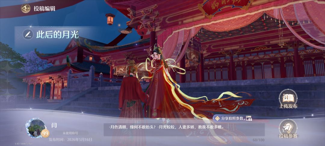 灵感一瞬，实现＞3H 2