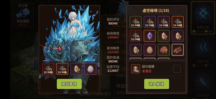 记录下 脱离新手村截图