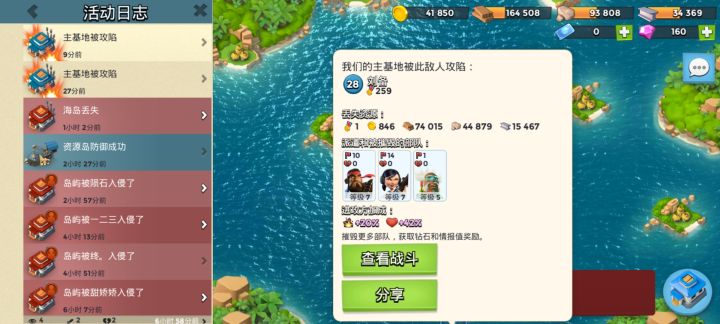 半个小时被打两次,升级船的资源又不够了截图