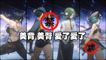 美背+美臀+大雷！比原神还好玩的新月同行公测啦！