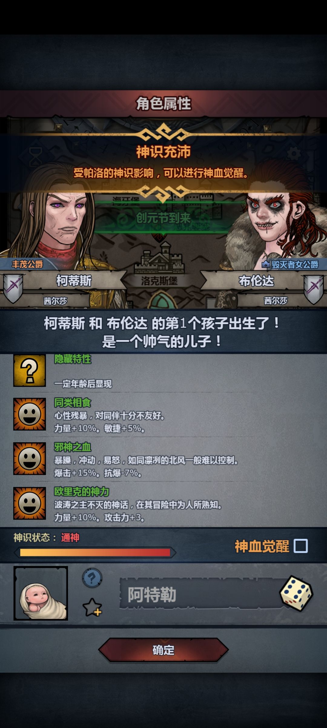 ?!头胎!? 2