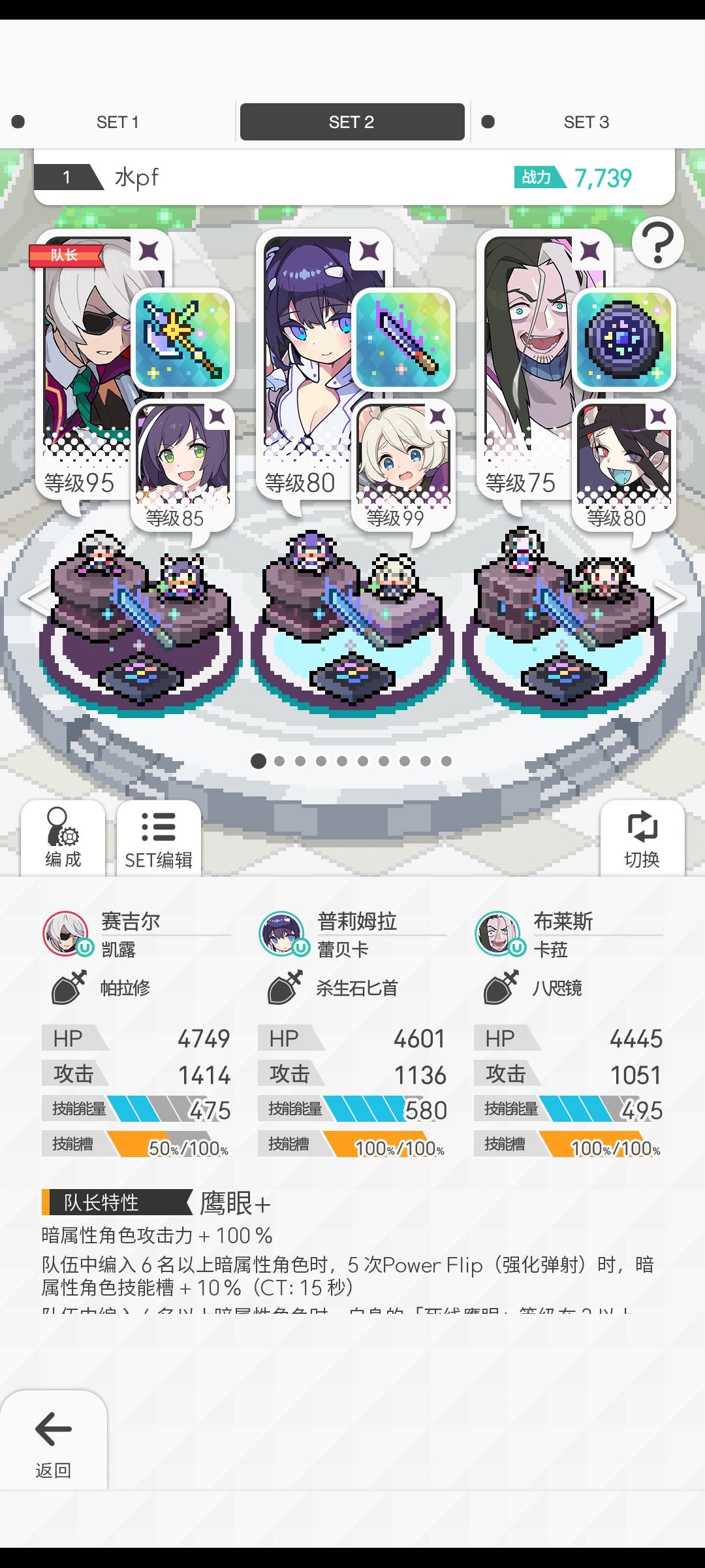 1.5周年自建萌新的土偶ss 2