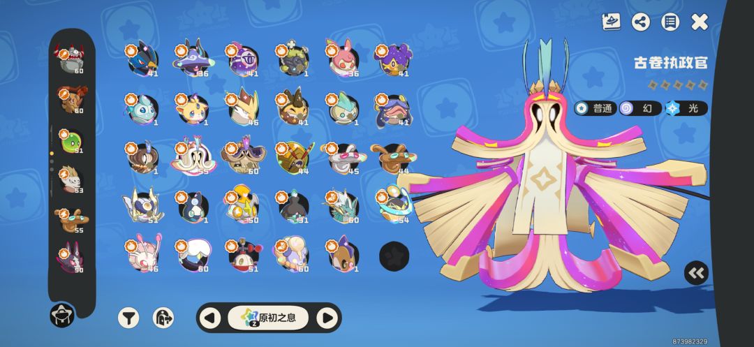 求双牌固执书魔虫蛋 1