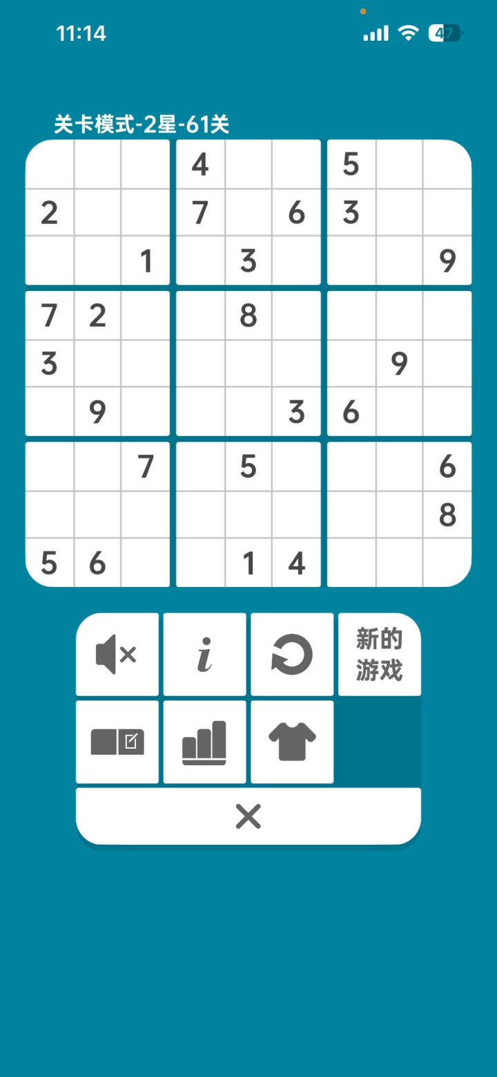 2星61关有没有解?截图