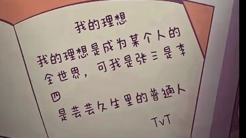 超标教之雷球的代言人