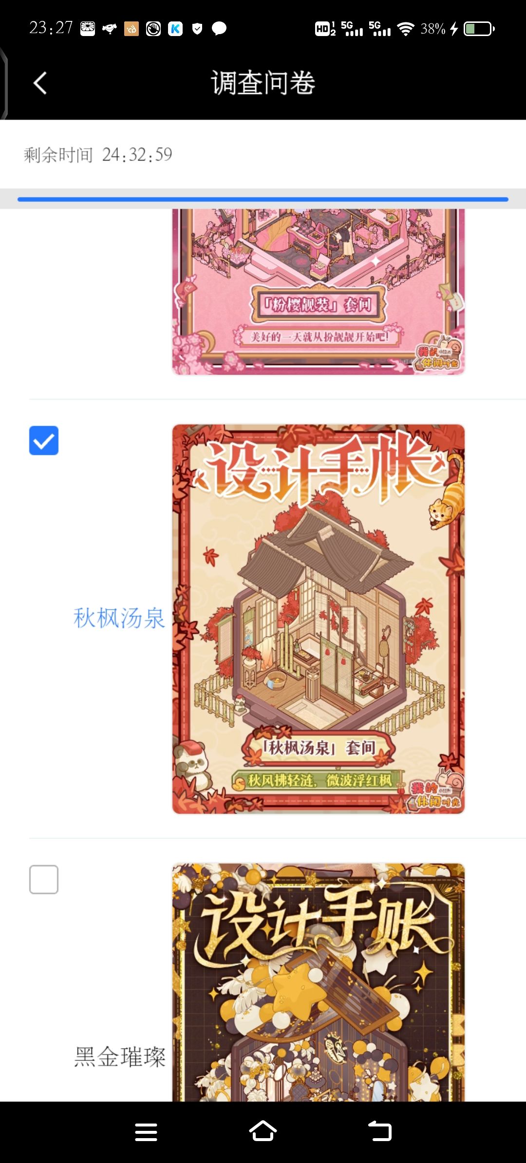 大家选的什么? 2