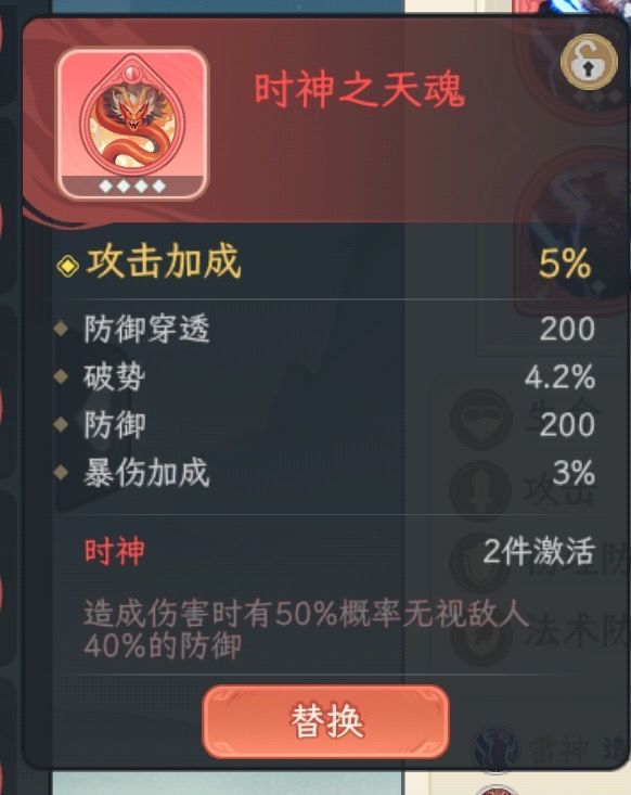 攻击加成、伤害增强截图