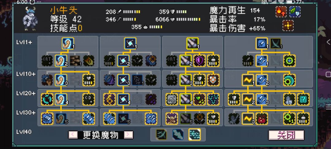 一拳超人技能加点 2