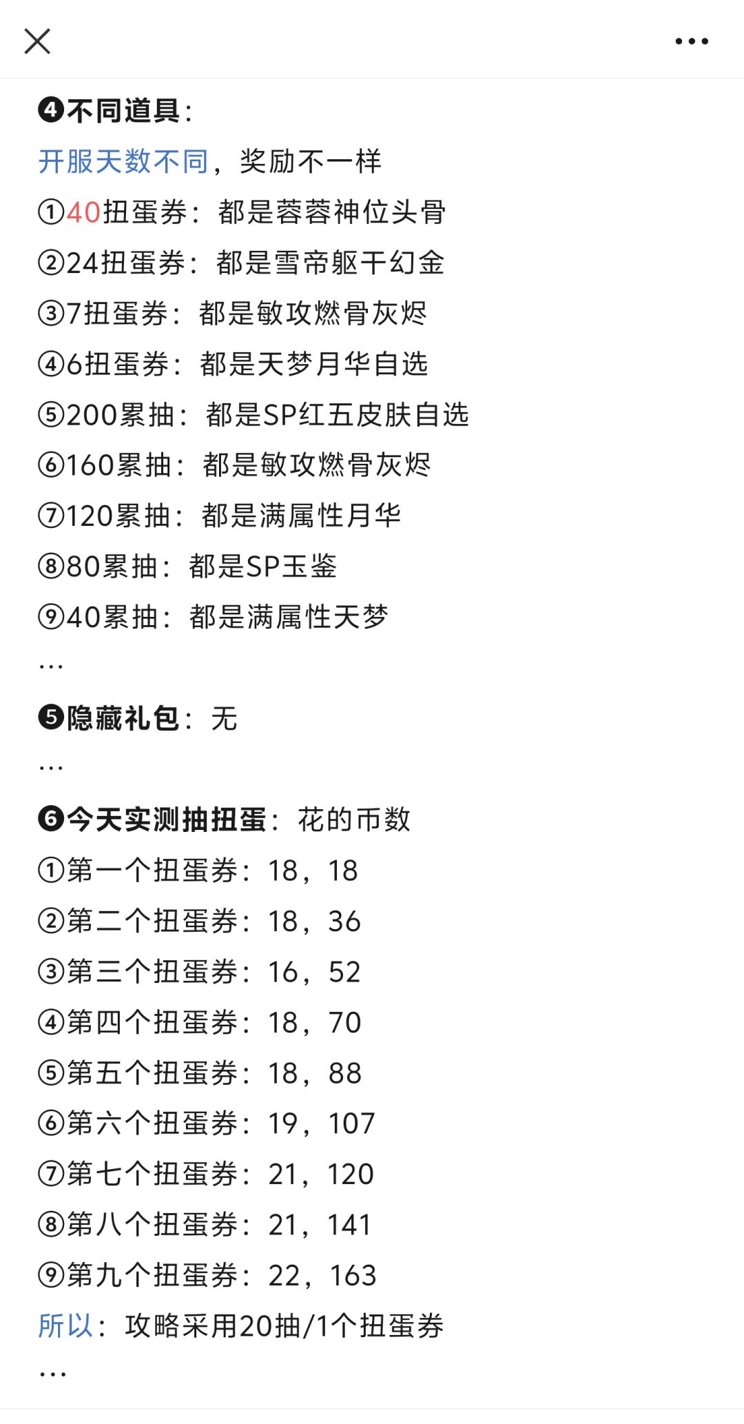 第201期、絮语风吟S5 3