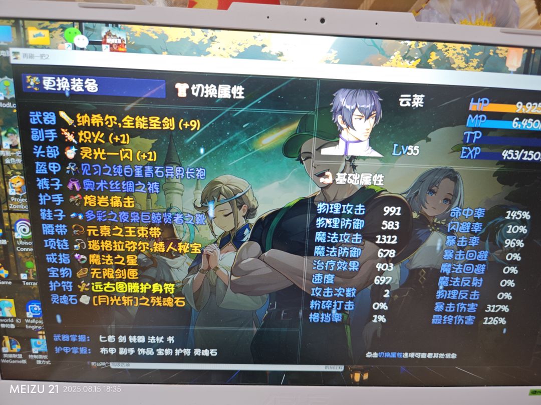 卡20了怎么搞大哥们 4