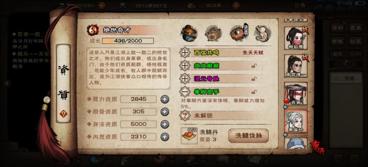 45颗丹洗出来的,要留着吗,需不需要锁紫脉再洗两个蓝脉出来截图