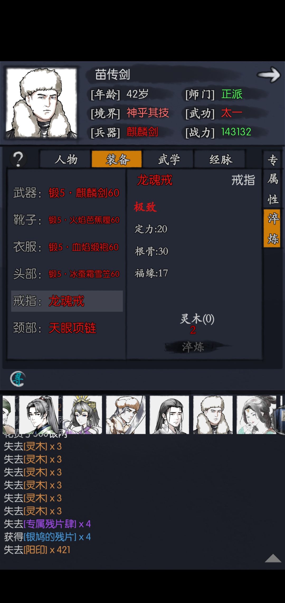 关于极致呲了那些事儿 7
