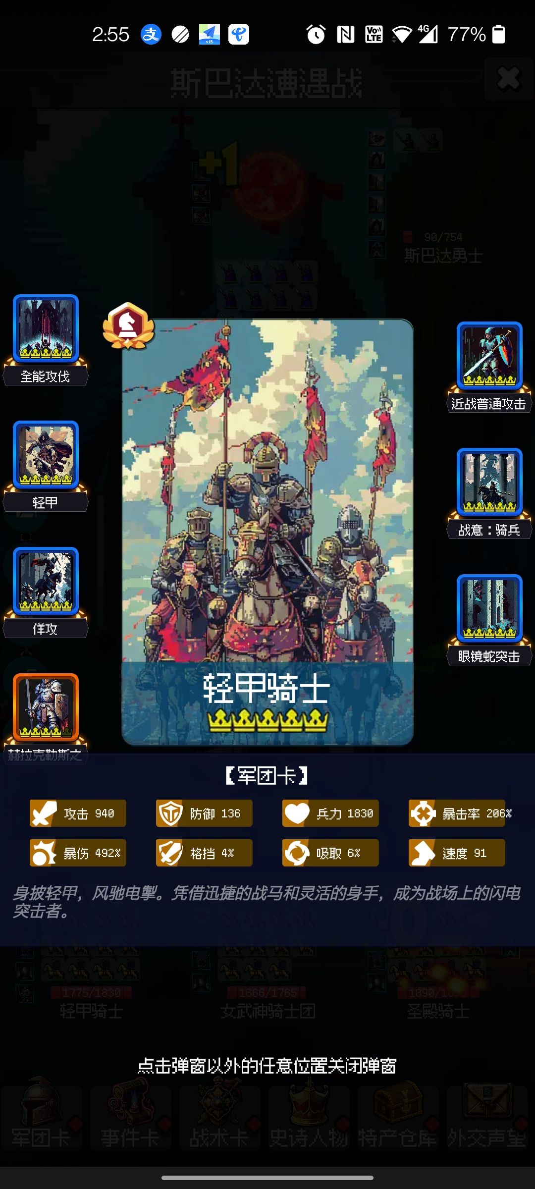 轻骑yyds 1