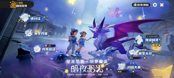 赌上这几仓库的炫彩精灵，一定拿完这些果实截图