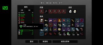 工程师，最容易过难度5的角色