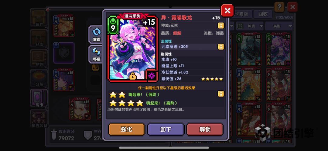 又开两个五星图鉴 2