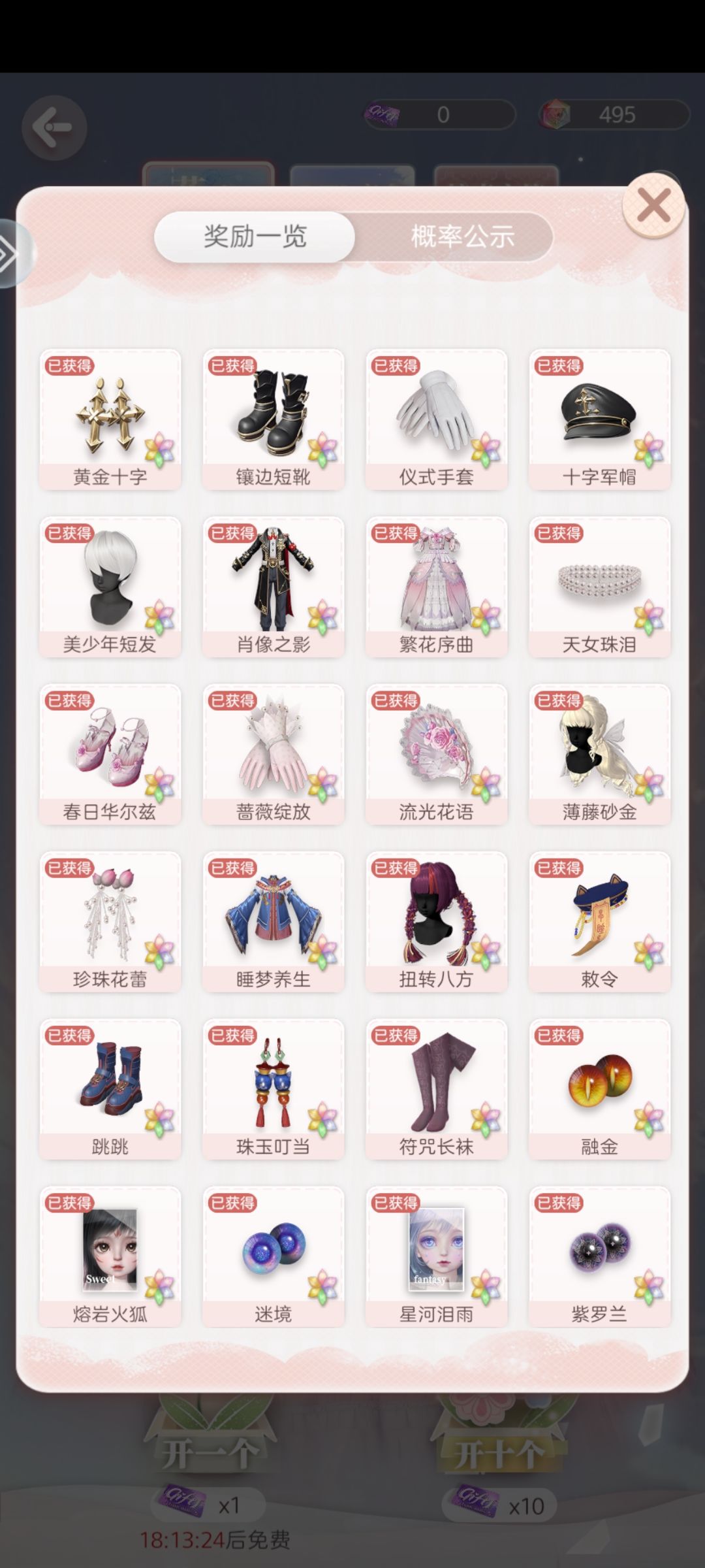 花盒终于抽齐了 1