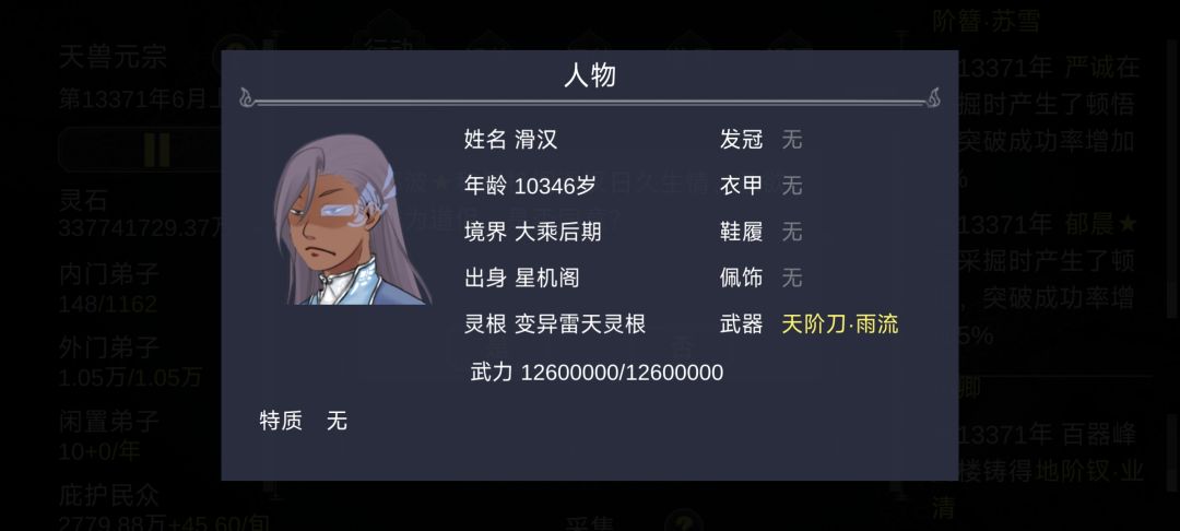 这游戏为什么老是生产烂地瓜 2