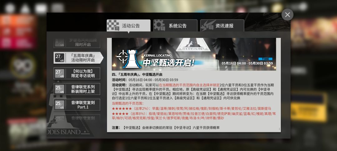 这期中坚甄选换什么6星好鸭 2