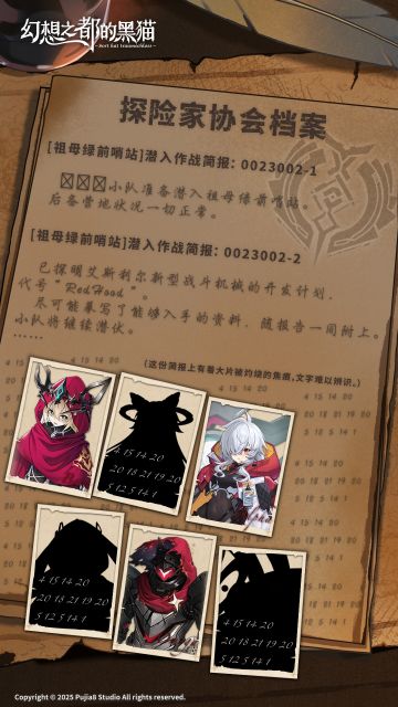 【探险家档案03】 祖母绿前哨战潜入作战简报