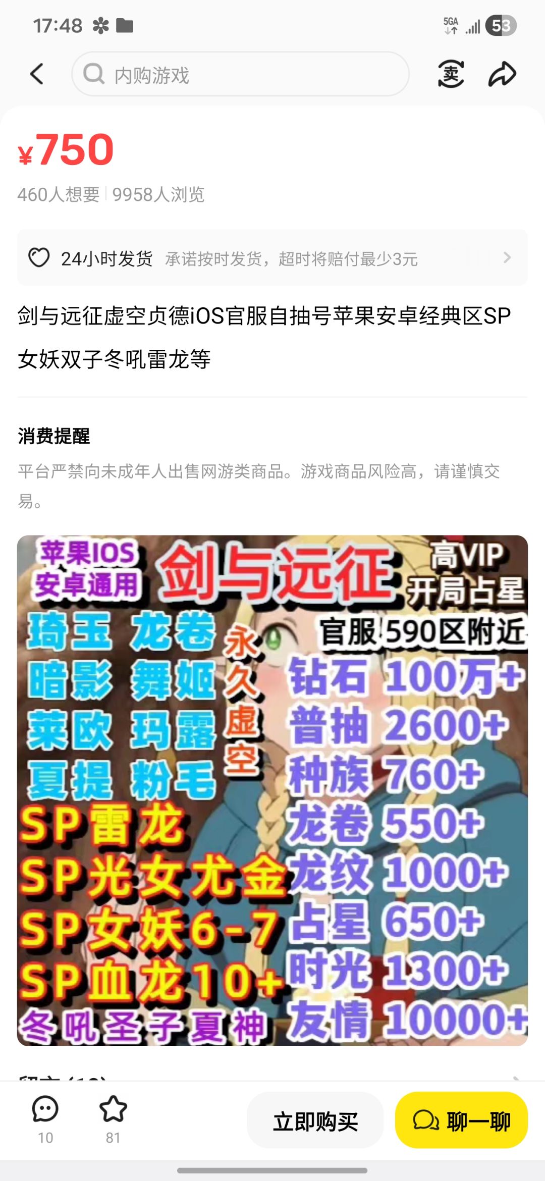 大佬们这俩买哪个,感谢 2