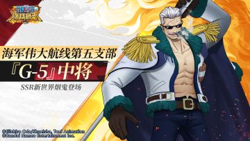 怀旧服|活动预告-新世界烟鬼登场！