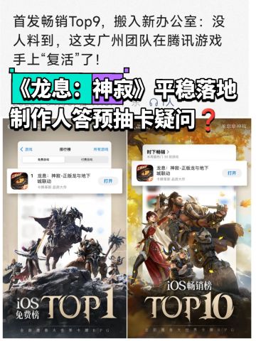《龙息：神寂》平稳落地，预抽卡超出预期❗