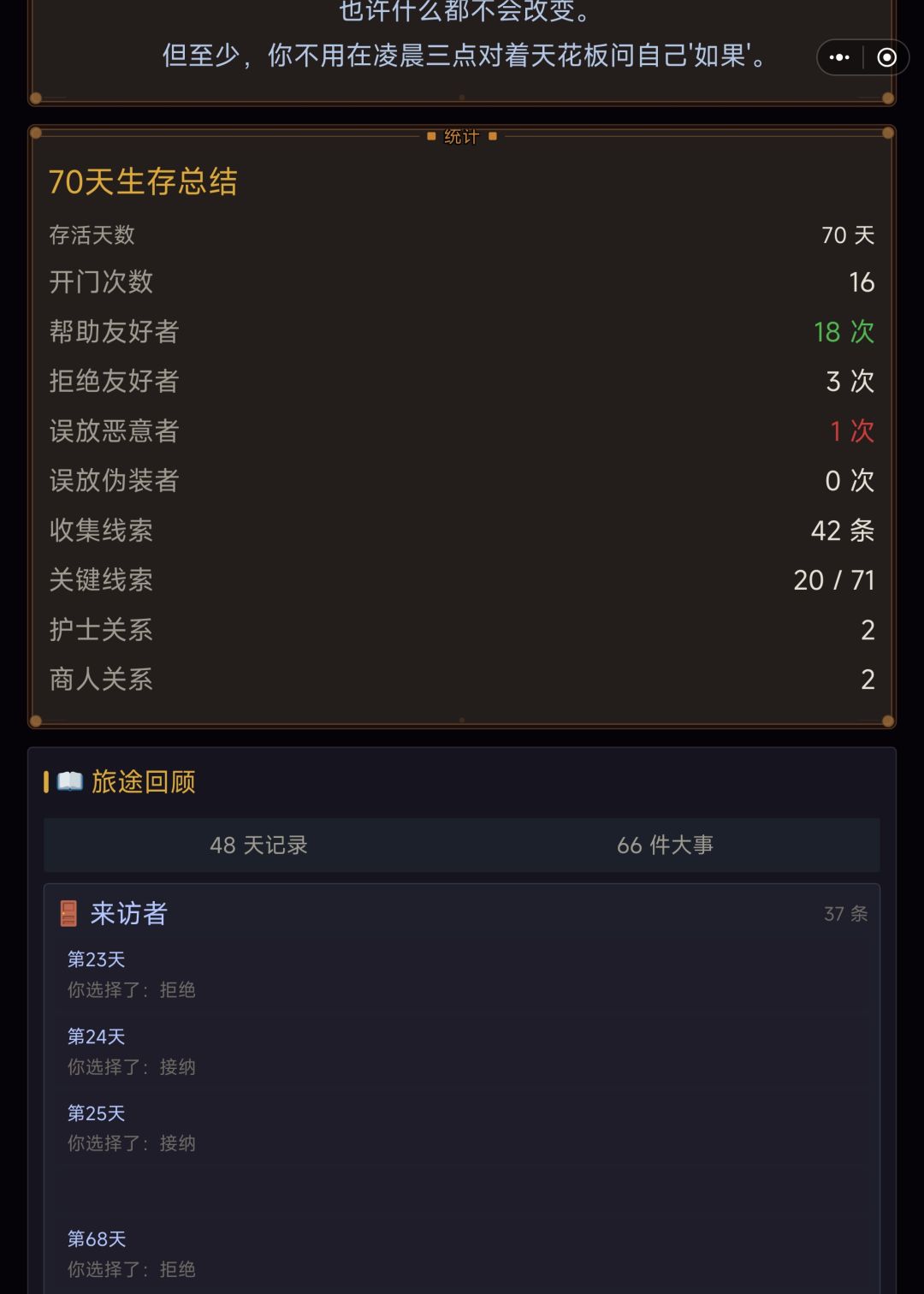 努力的活。 2