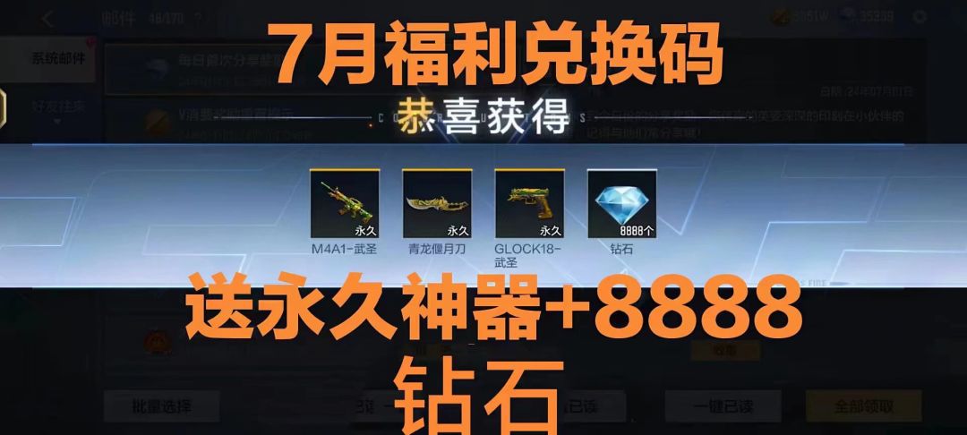 幽临城下宝库兑换码 3