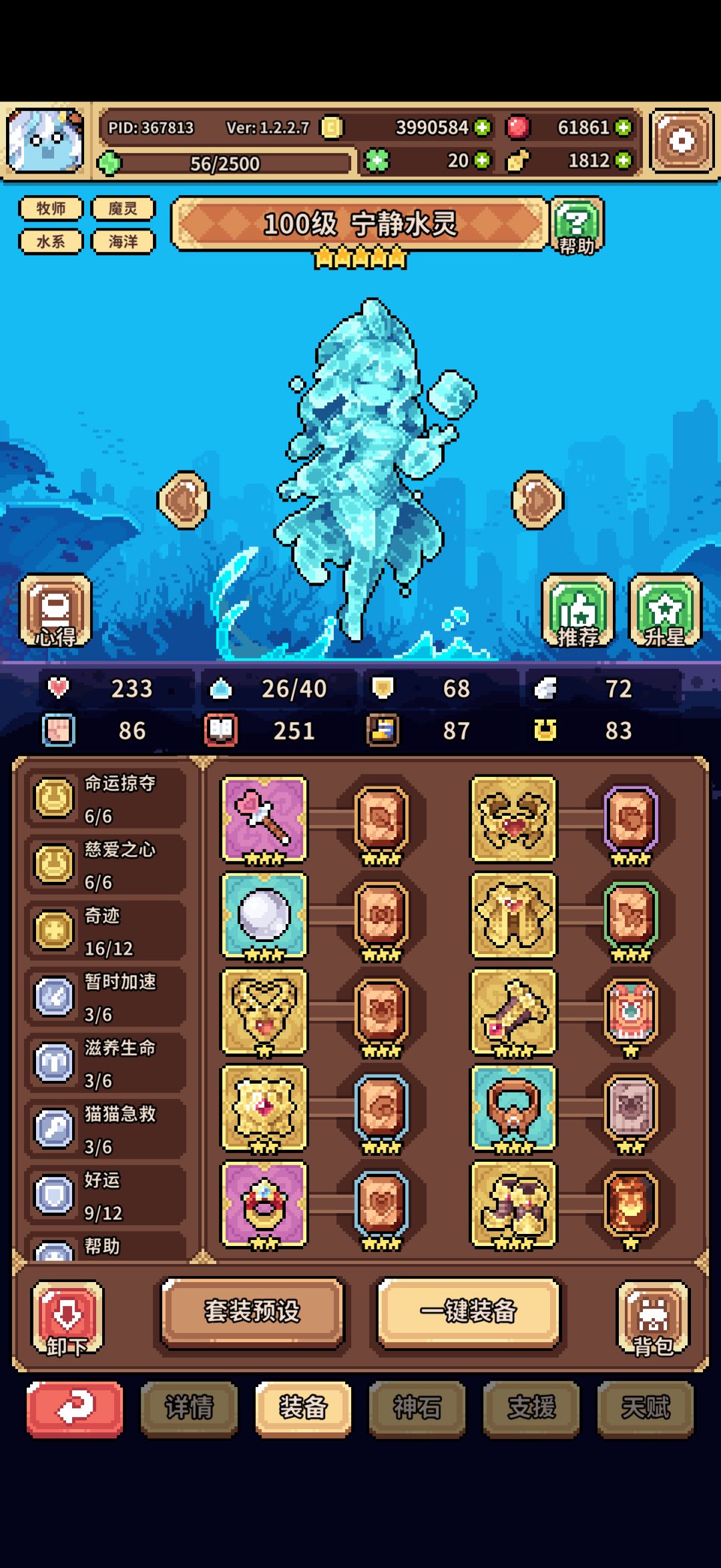 求助隐秘推不动了 1