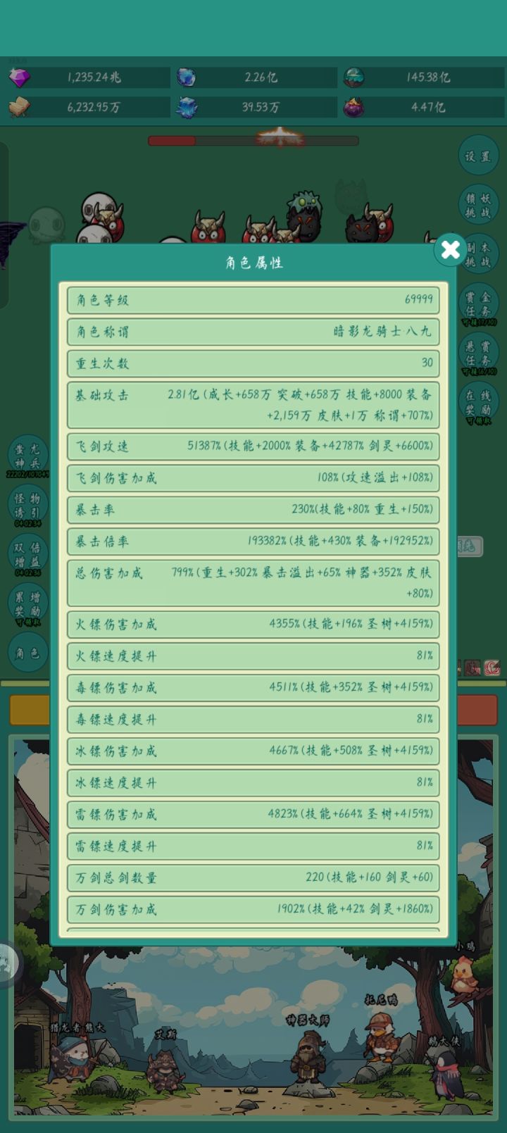 通关了截图