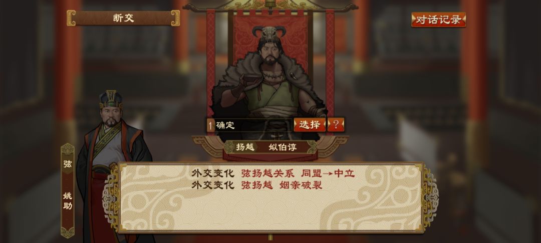 现在托付姻亲可以被对方取消了吗? 2