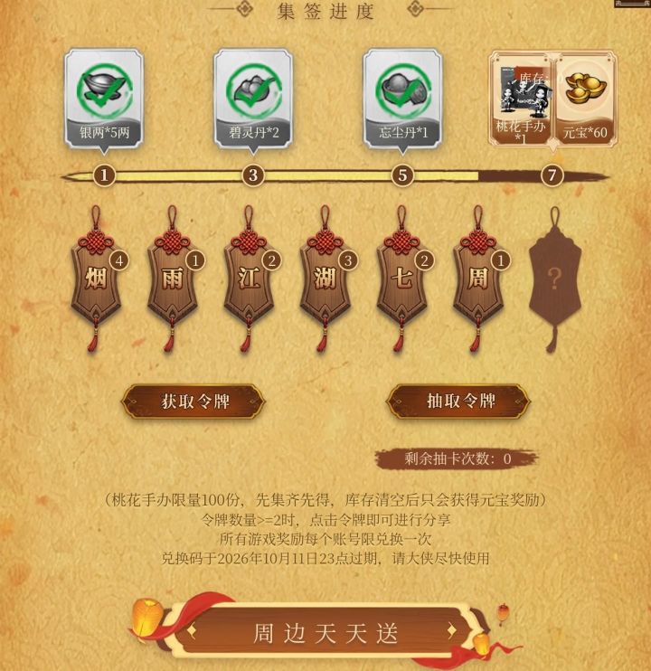 大佬们,有年嘛?求一个截图
