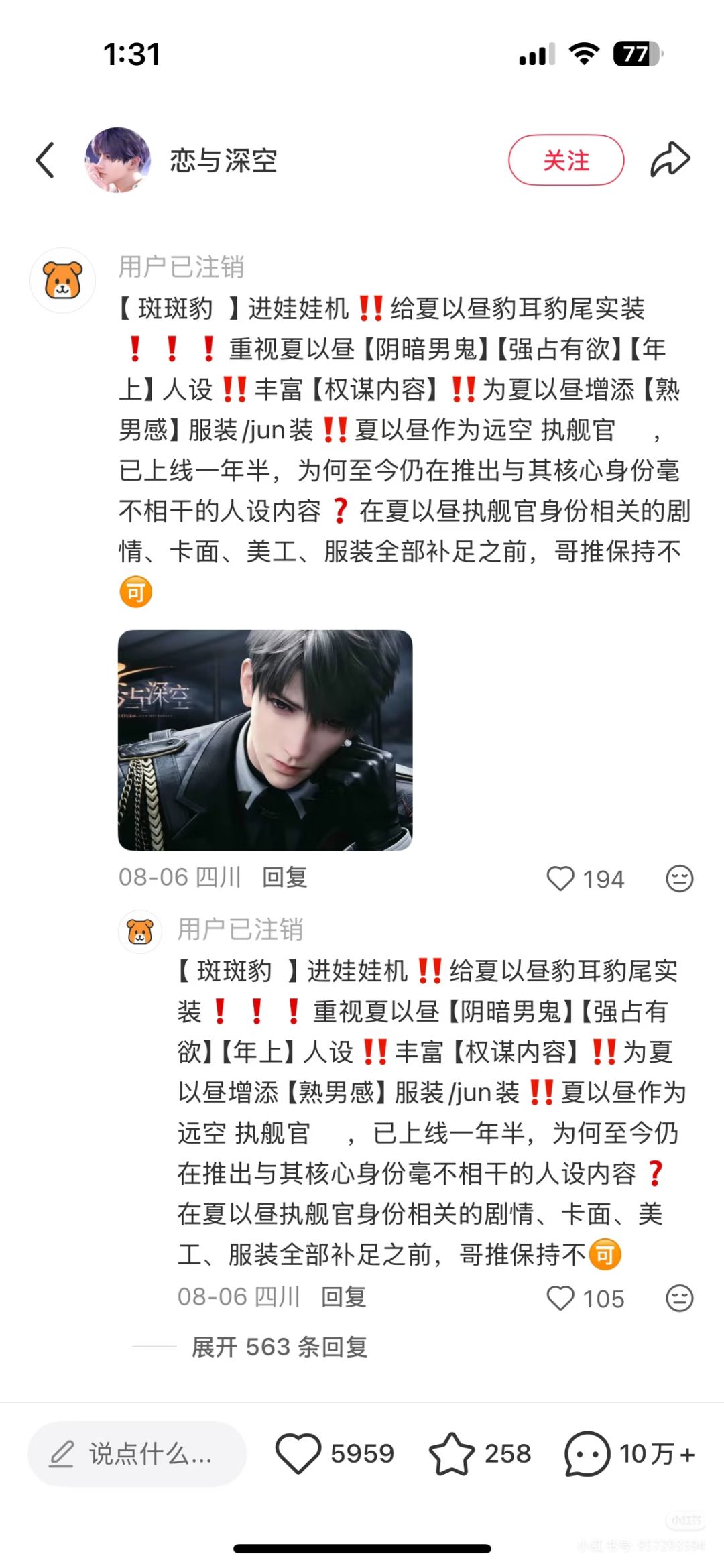 好奇怪啊，怎么回事啊 2