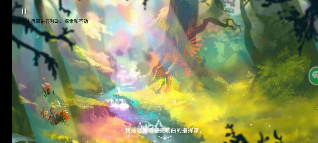 当他执意接近人类时,我就知道他的结局了 2