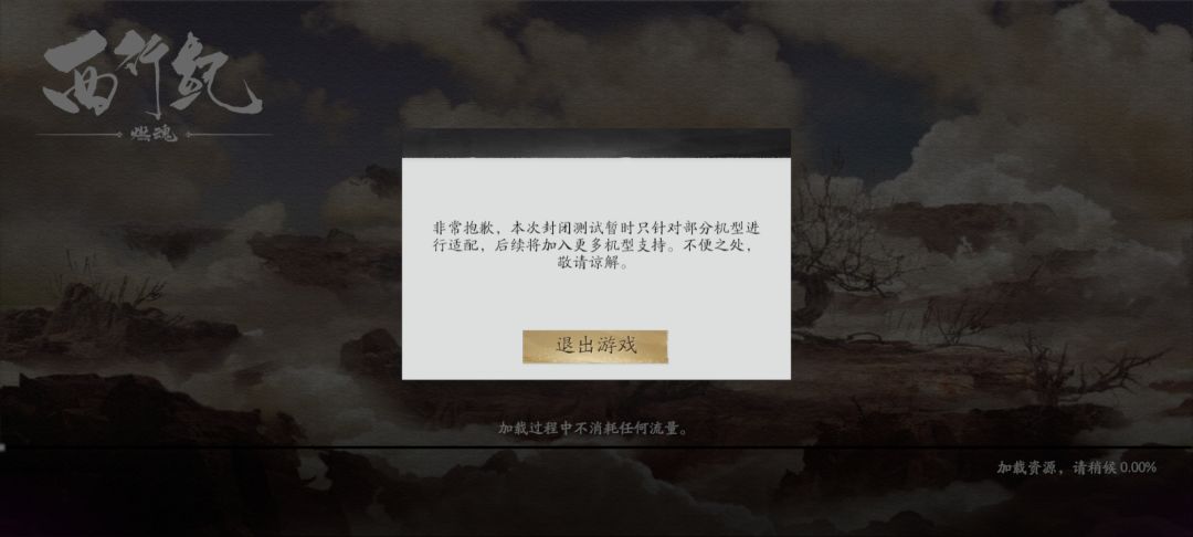 玩不了,安装了好几次 1