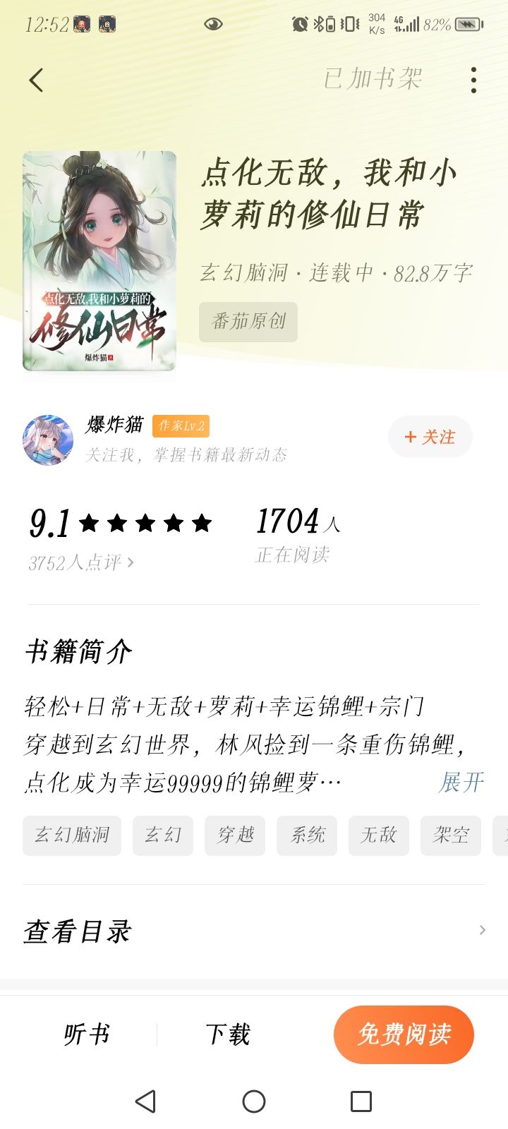 书荒,推书!截图