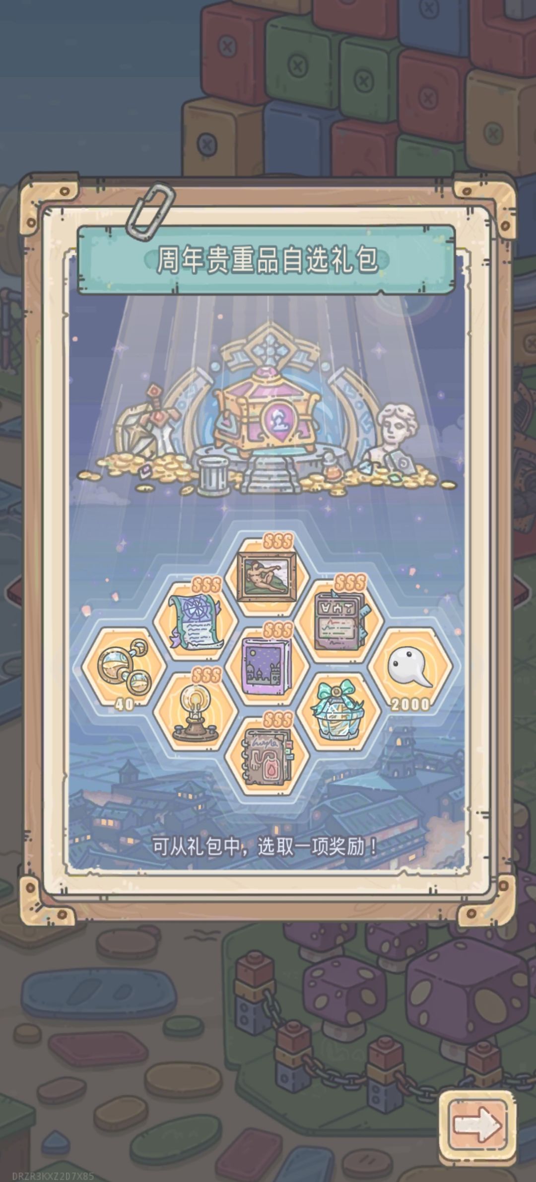 换什么求指点 2