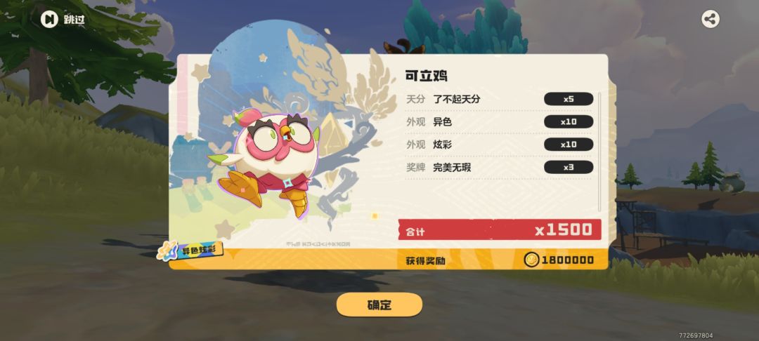 异色 3