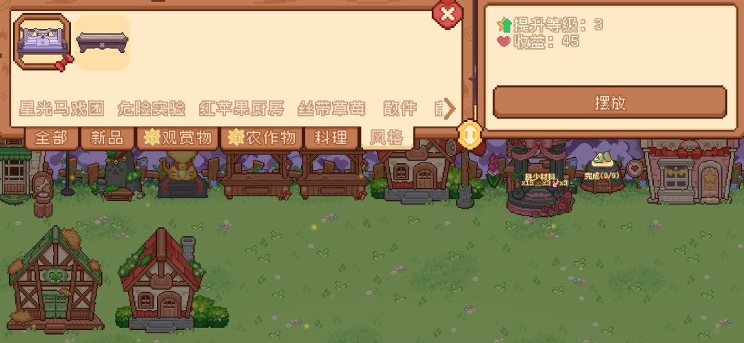 家具没了 1