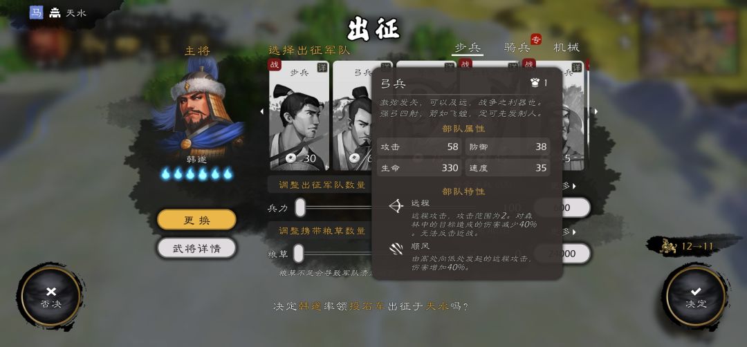 谈谈逐鹿那些普通下水道兵种 2