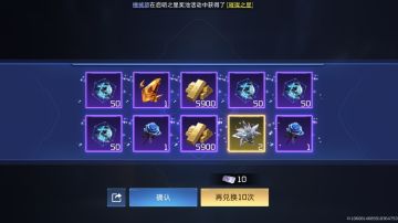 兑换码和玫瑰星云拓荒码