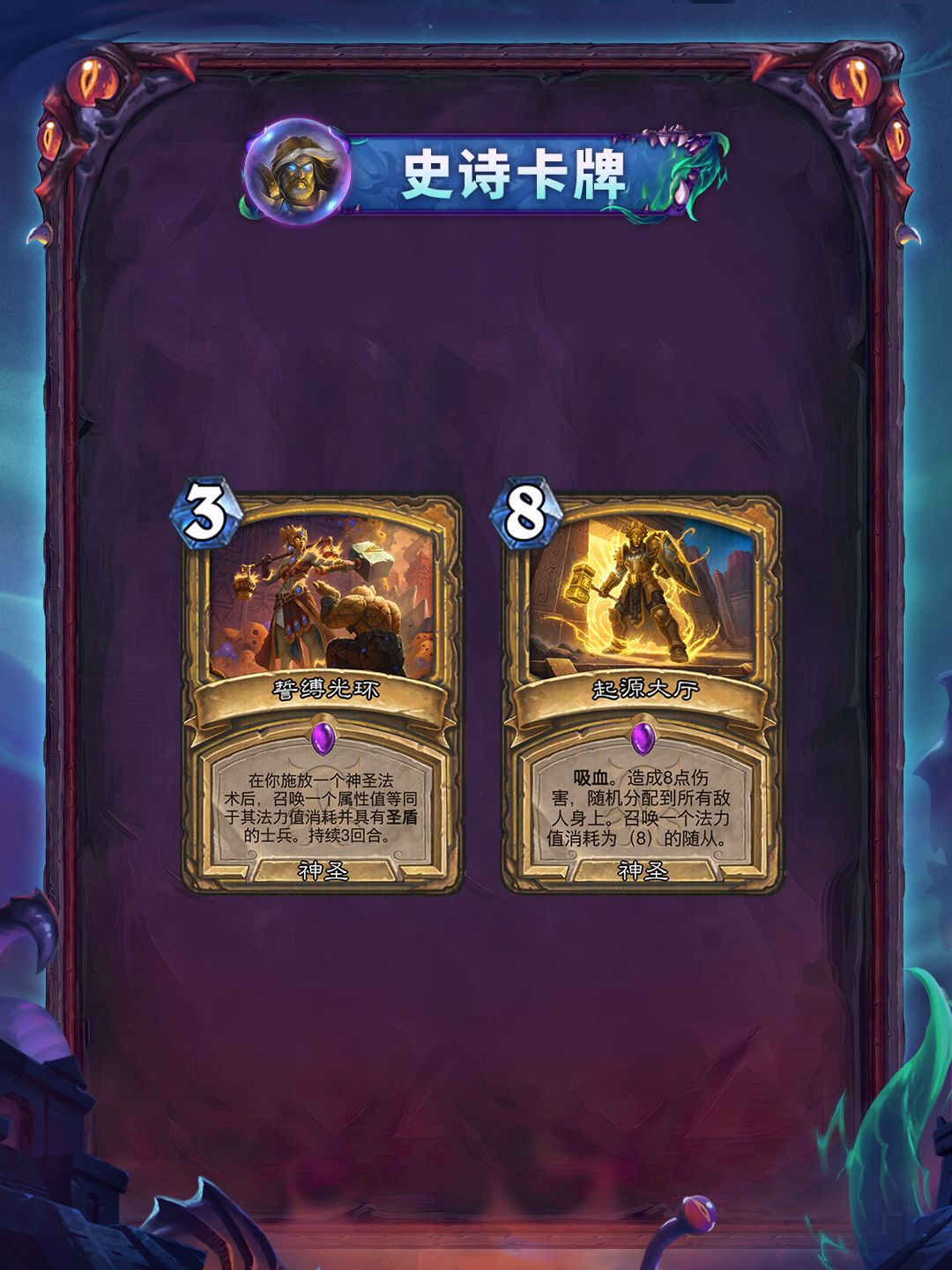 “黑暗帝国的统治”系列全卡现已公布(三) 11