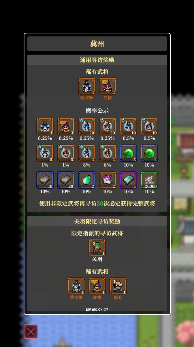 全面对比小程序端和app端的游戏差异 6
