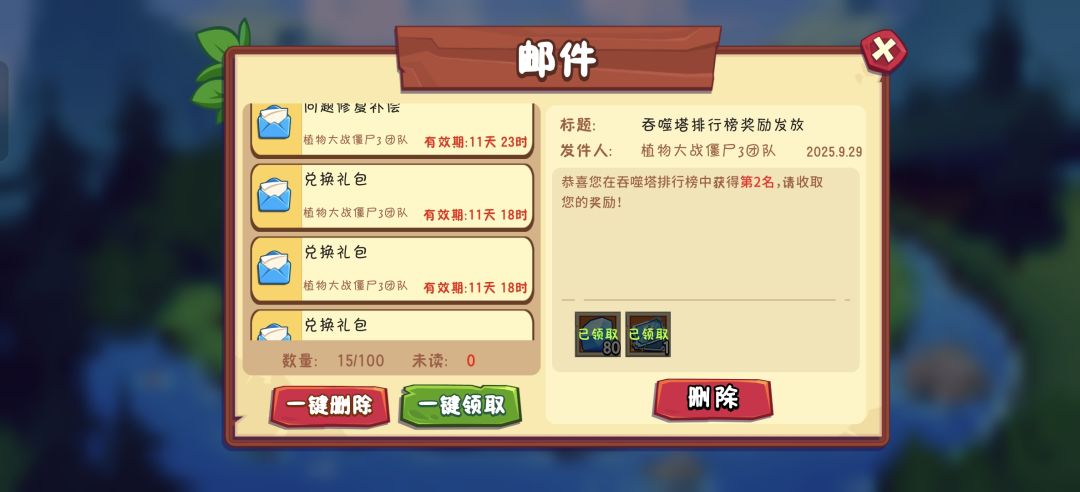这个奖励怎么还没发啊 2