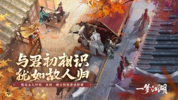 “武侠白月光”回归，《一梦江湖》平行服今日公测！