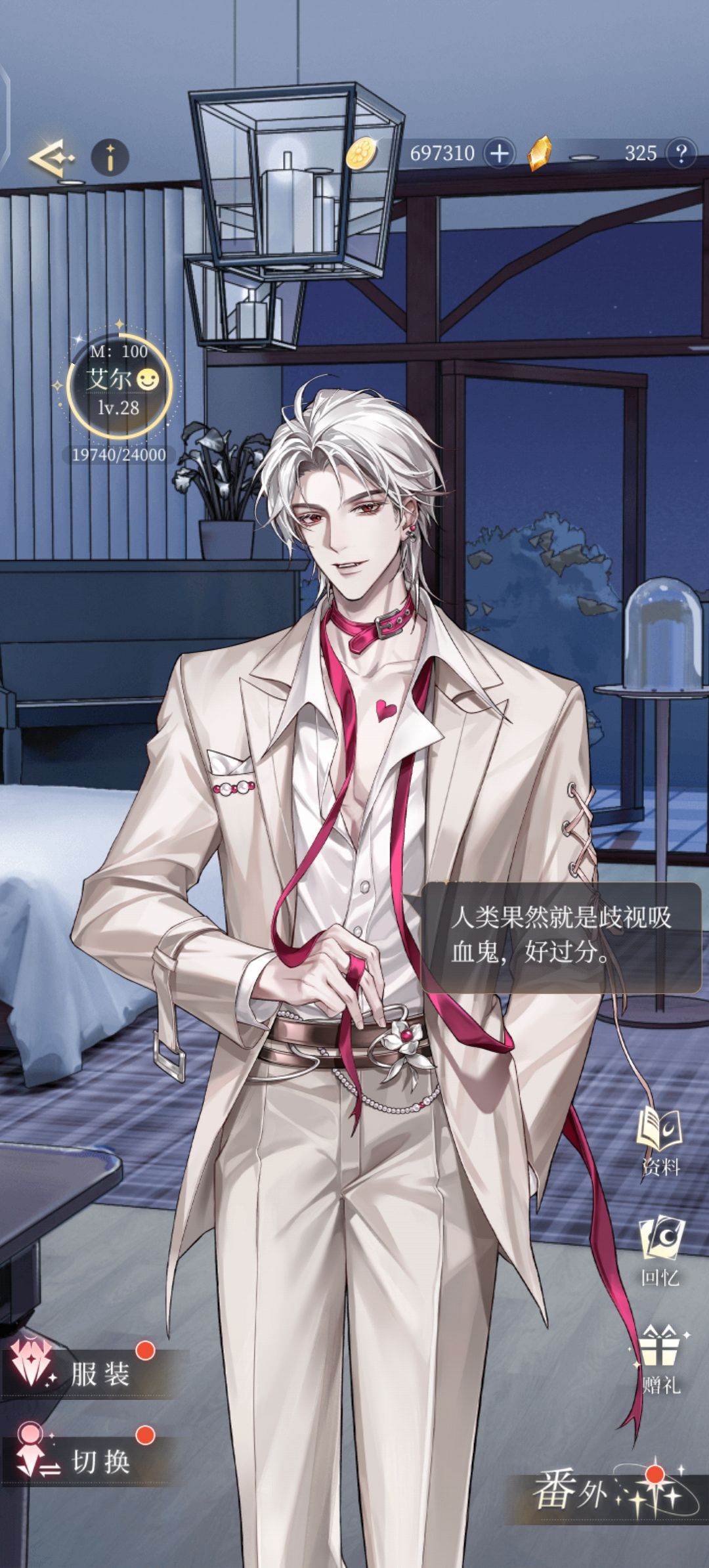 为什么买的衣服不是动态的啊?! 2