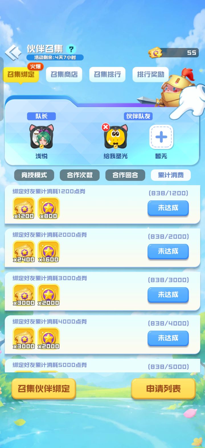 来个能氪400的回归玩家，有机会稳进前300拿万能[表情_吃瓜]截图