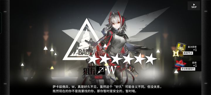 我要W但不是这个W截图